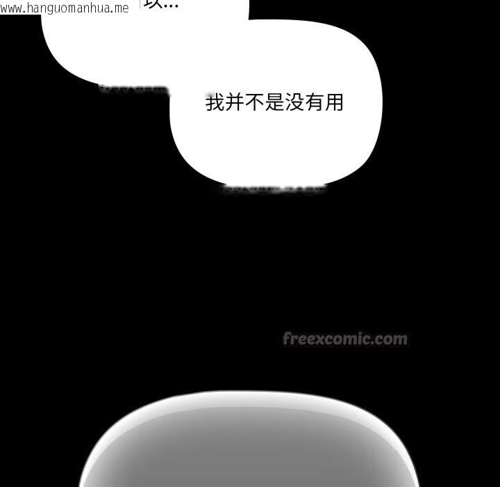 韩国漫画幸福来得太突然韩漫_幸福来得太突然-第40话在线免费阅读-韩国漫画-第98张图片