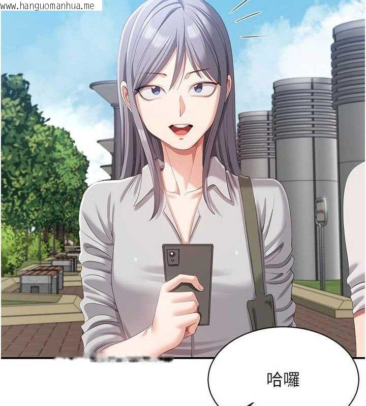 韩国漫画倒追游戏韩漫_倒追游戏-第17话-碰了学生就没资格当教授在线免费阅读-韩国漫画-第93张图片