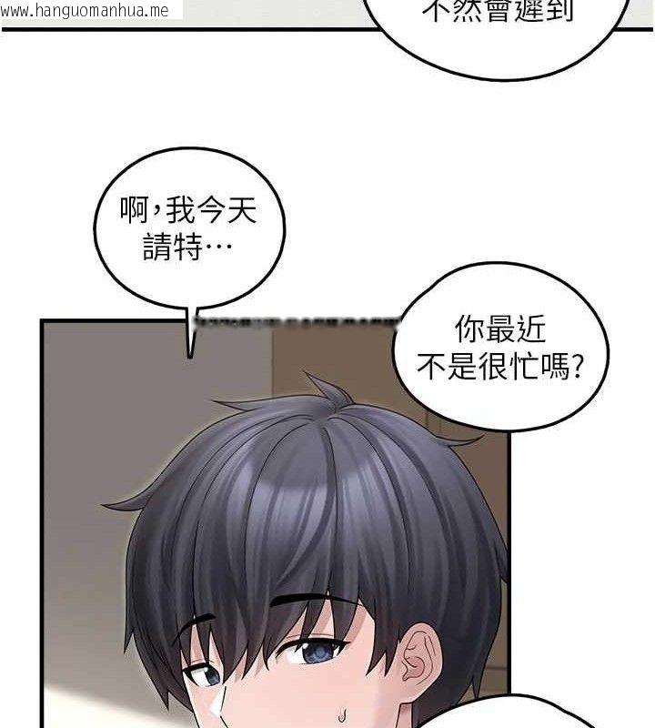 韩国漫画垃圾堆捡到宠物系萌妹韩漫_垃圾堆捡到宠物系萌妹-第15话-你身边的女人是谁?在线免费阅读-韩国漫画-第115张图片