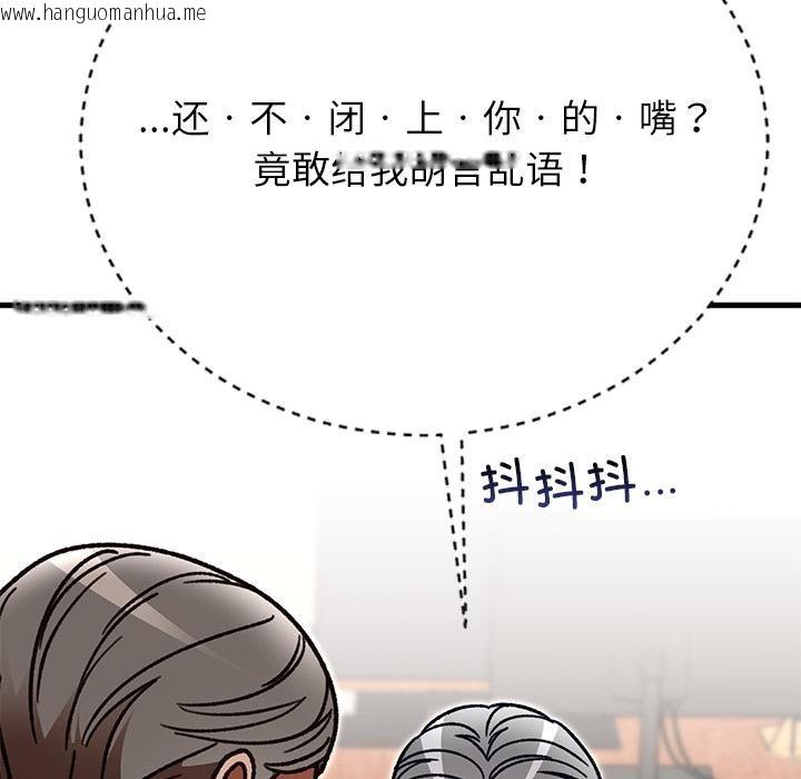 韩国漫画婚姻束缚韩漫_婚姻束缚-第49话在线免费阅读-韩国漫画-第135张图片