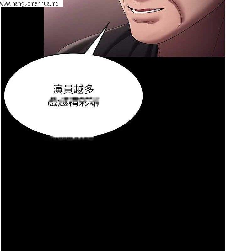 韩国漫画老板娘的诱惑韩漫_老板娘的诱惑-第71话-你就在那边看我们办事在线免费阅读-韩国漫画-第21张图片