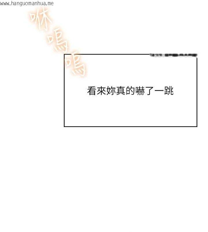 韩国漫画飞机杯女神连线中韩漫_飞机杯女神连线中-第29话-花招百出的性爱小天才在线免费阅读-韩国漫画-第172张图片