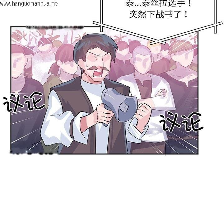 韩国漫画虚拟仙境韩漫_虚拟仙境-第29话在线免费阅读-韩国漫画-第93张图片