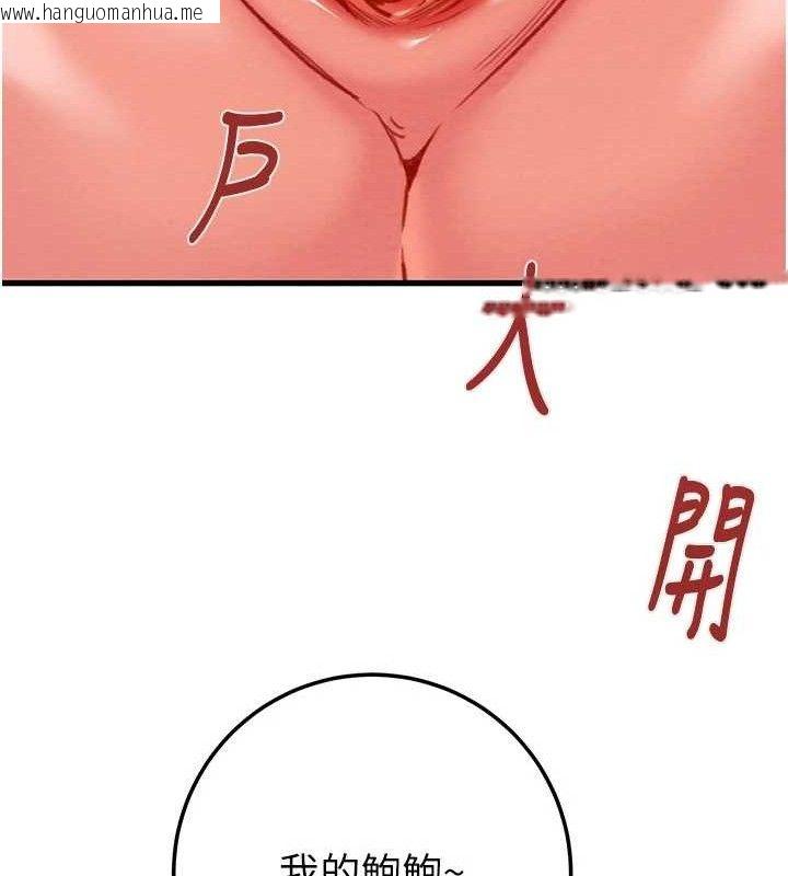 韩国漫画掠夺行动韩漫_掠夺行动-第72话-我们到浴室再继续在线免费阅读-韩国漫画-第23张图片