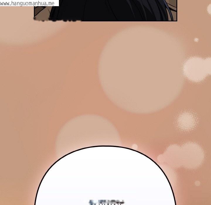 韩国漫画下班后的例行恋爱韩漫_下班后的例行恋爱-第73话在线免费阅读-韩国漫画-第130张图片