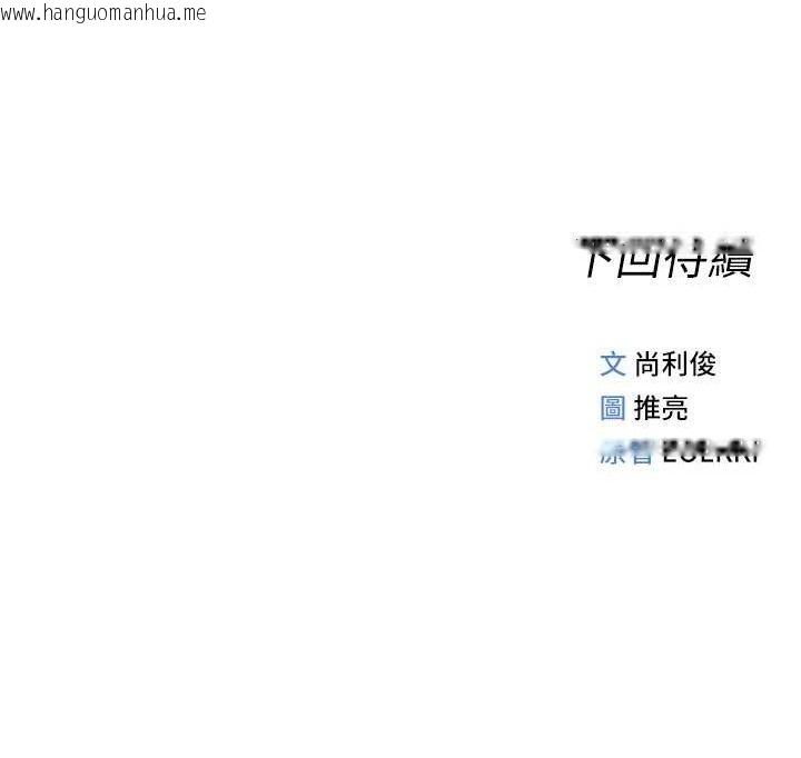 韩国漫画鲁蛇社畜的金手指韩漫_鲁蛇社畜的金手指-第38话-[暖身赛]让工读生性奋起来在线免费阅读-韩国漫画-第158张图片