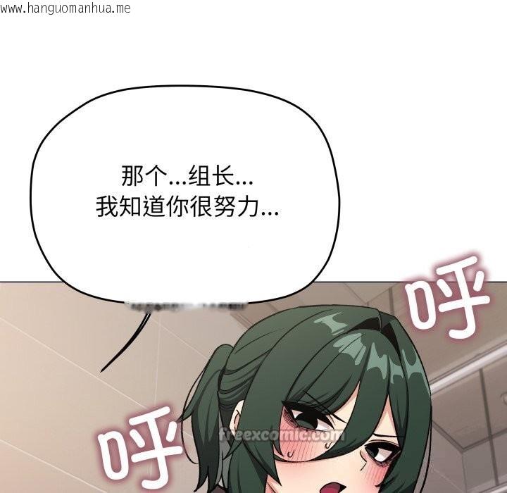 韩国漫画缺德邻居难相处韩漫_缺德邻居难相处-第50话在线免费阅读-韩国漫画-第182张图片