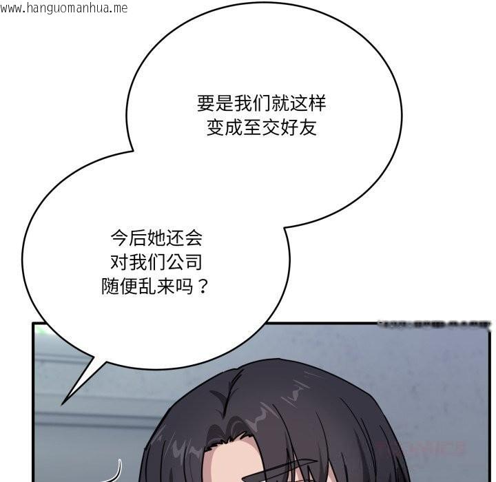 韩国漫画当狗不丢人韩漫_当狗不丢人-第24话在线免费阅读-韩国漫画-第132张图片