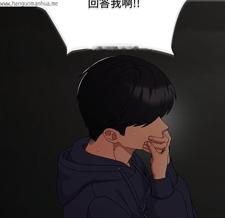 韩国漫画请弄脏我的女朋友韩漫_请弄脏我的女朋友-第21话在线免费阅读-韩国漫画-第151张图片