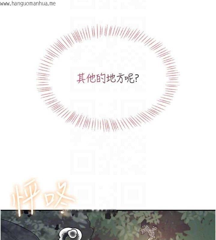 韩国漫画飞机杯女神连线中韩漫_飞机杯女神连线中-第29话-花招百出的性爱小天才在线免费阅读-韩国漫画-第79张图片