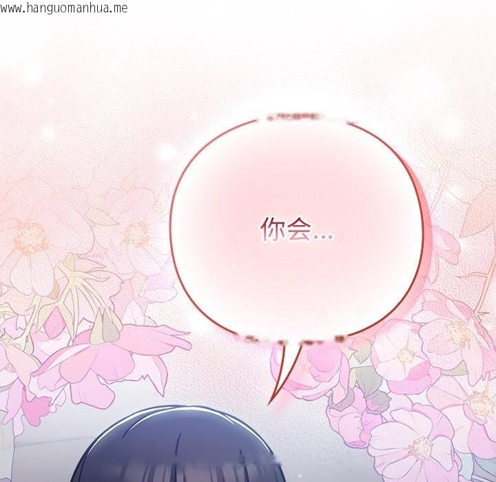 韩国漫画摸鱼生存指南/上班不要太认真韩漫_摸鱼生存指南/上班不要太认真-第16话在线免费阅读-韩国漫画-第91张图片