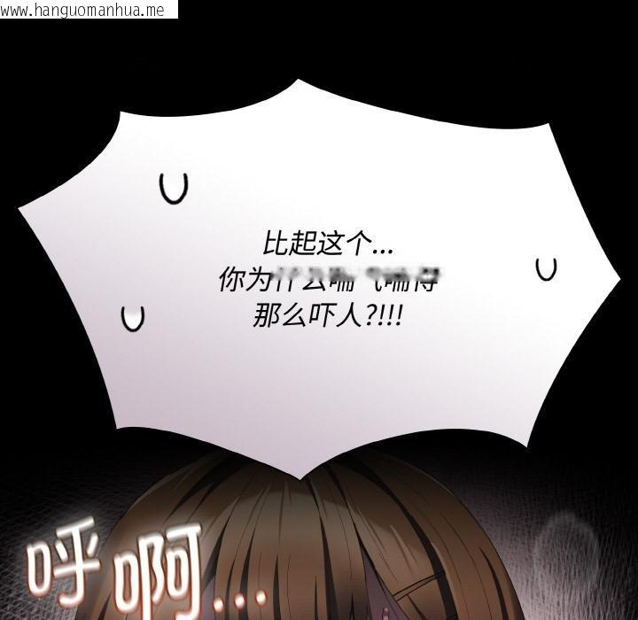 韩国漫画神圣陷阱韩漫_神圣陷阱-第11话在线免费阅读-韩国漫画-第8张图片