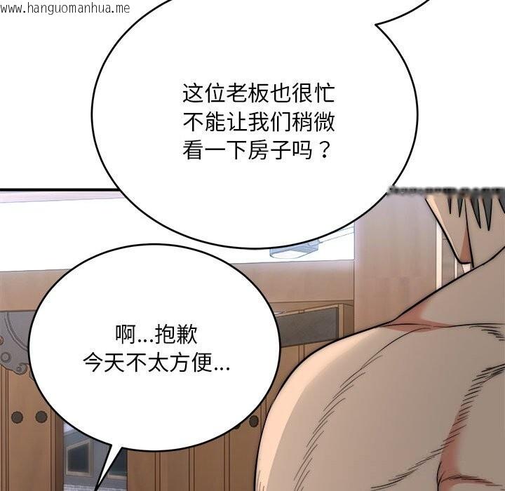 韩国漫画神雕闯都市/强雕：都市润女传说韩漫_神雕闯都市/强雕：都市润女传说-第7话在线免费阅读-韩国漫画-第75张图片