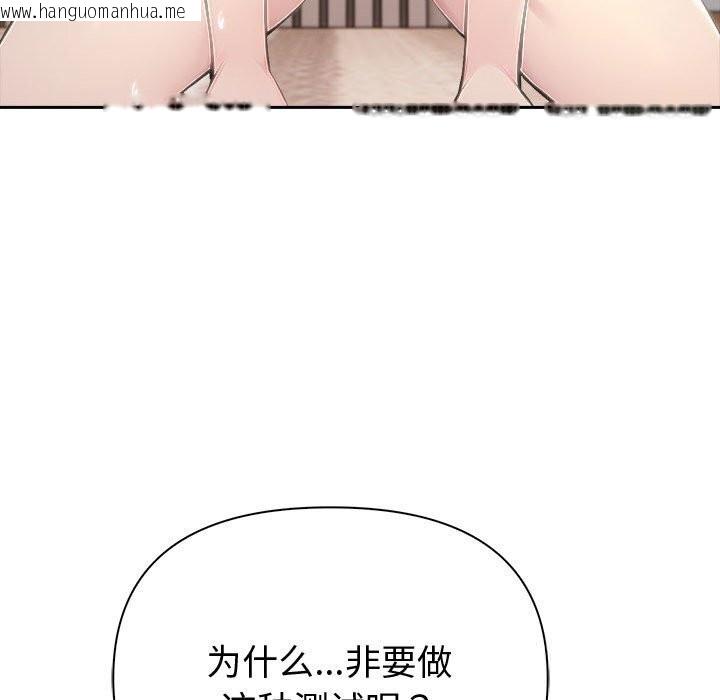 韩国漫画夫妇游戏韩漫_夫妇游戏-第44话在线免费阅读-韩国漫画-第55张图片
