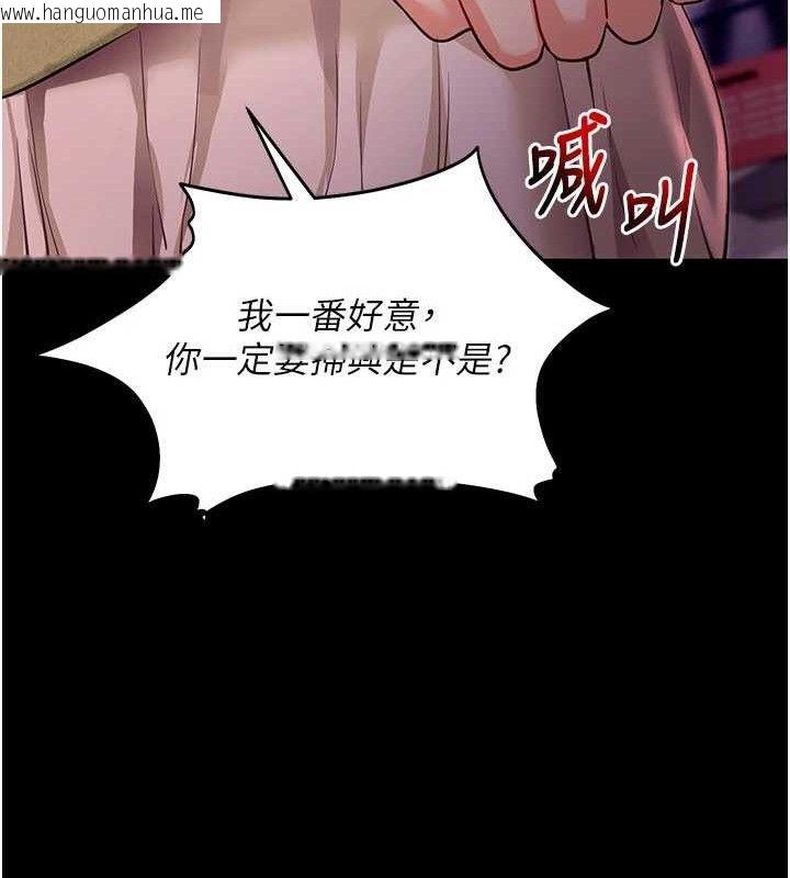 韩国漫画拜脱拜脱App韩漫_拜脱拜脱App-第31话-为了绍仁互相较劲的女人们在线免费阅读-韩国漫画-第128张图片