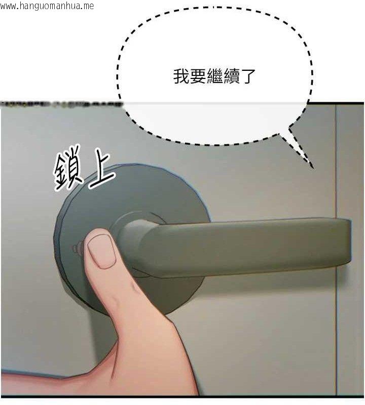韩国漫画恶次人生韩漫_恶次人生-第42话-又忍不住高潮了在线免费阅读-韩国漫画-第136张图片