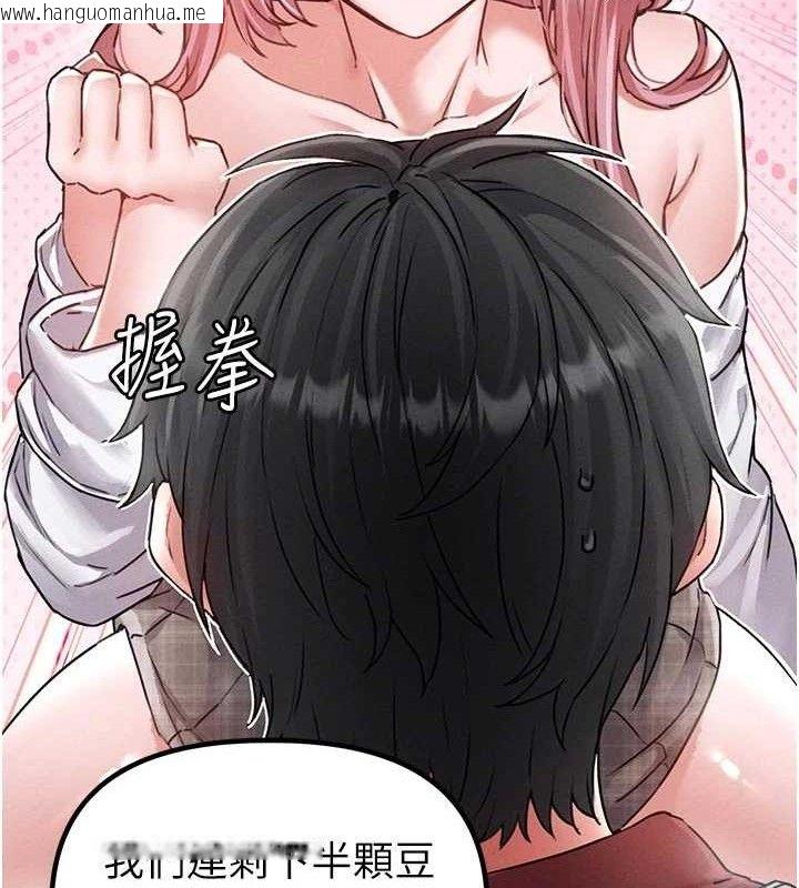 韩国漫画男人配额制韩漫_男人配额制-第13话-性能测试在线免费阅读-韩国漫画-第53张图片