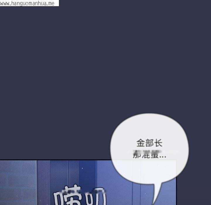 韩国漫画摸鱼生存指南/上班不要太认真韩漫_摸鱼生存指南/上班不要太认真-第16话在线免费阅读-韩国漫画-第39张图片