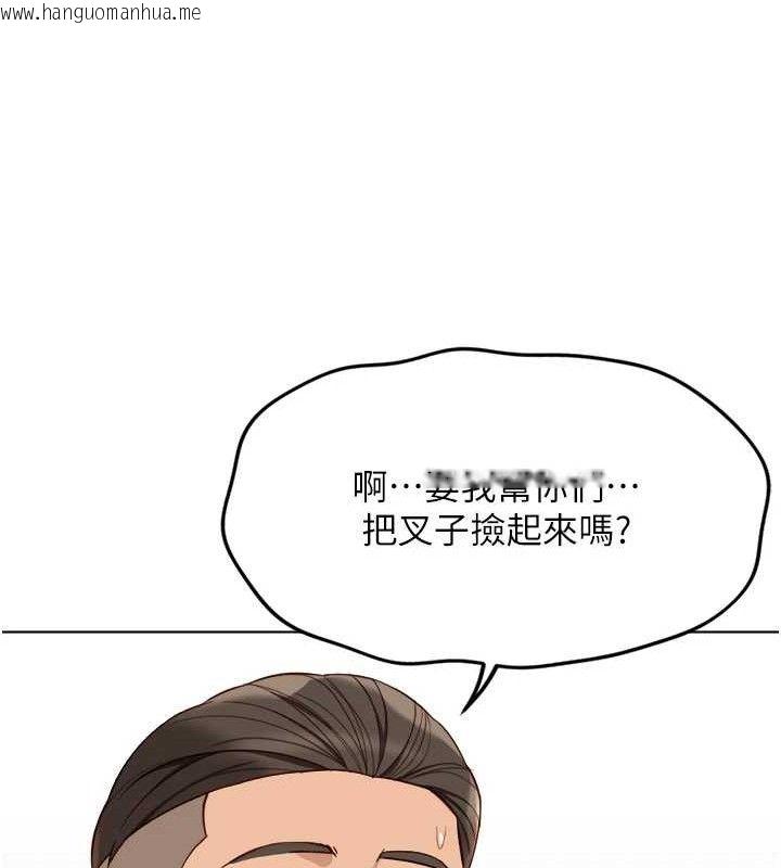 韩国漫画鲁蛇社畜的金手指韩漫_鲁蛇社畜的金手指-第38话-[暖身赛]让工读生性奋起来在线免费阅读-韩国漫画-第132张图片