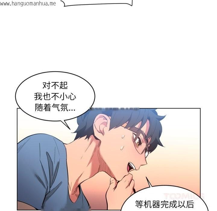 韩国漫画她的直播间韩漫_她的直播间-第28话在线免费阅读-韩国漫画-第78张图片