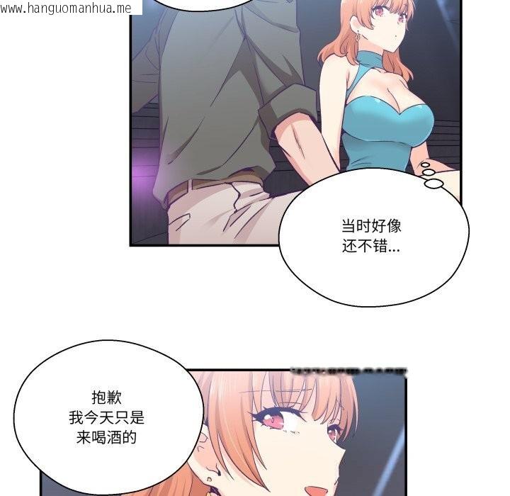 韩国漫画柔软的爱人韩漫_柔软的爱人-第25话在线免费阅读-韩国漫画-第9张图片