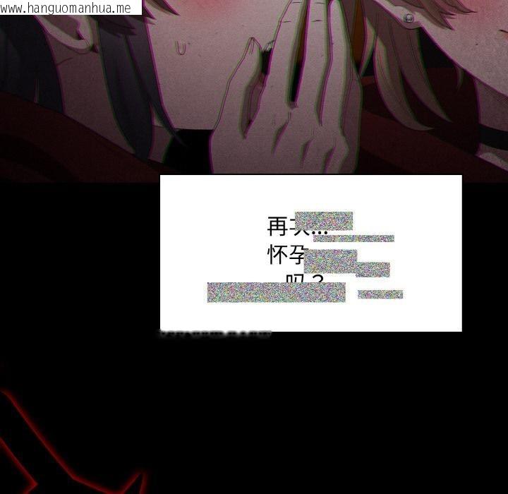 韩国漫画神圣陷阱韩漫_神圣陷阱-第11话在线免费阅读-韩国漫画-第19张图片