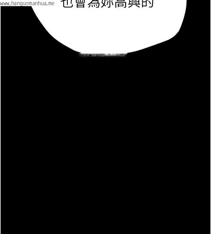 韩国漫画末日雕堡韩漫_末日雕堡-第45话-今晚妳是我的飞机杯女神!在线免费阅读-韩国漫画-第18张图片