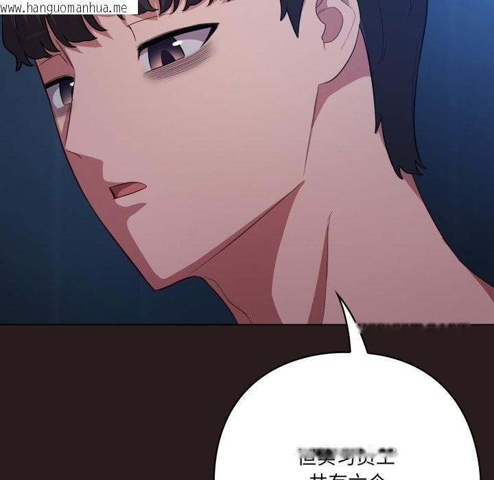 韩国漫画喵来的恋爱韩漫_喵来的恋爱-第35话在线免费阅读-韩国漫画-第103张图片