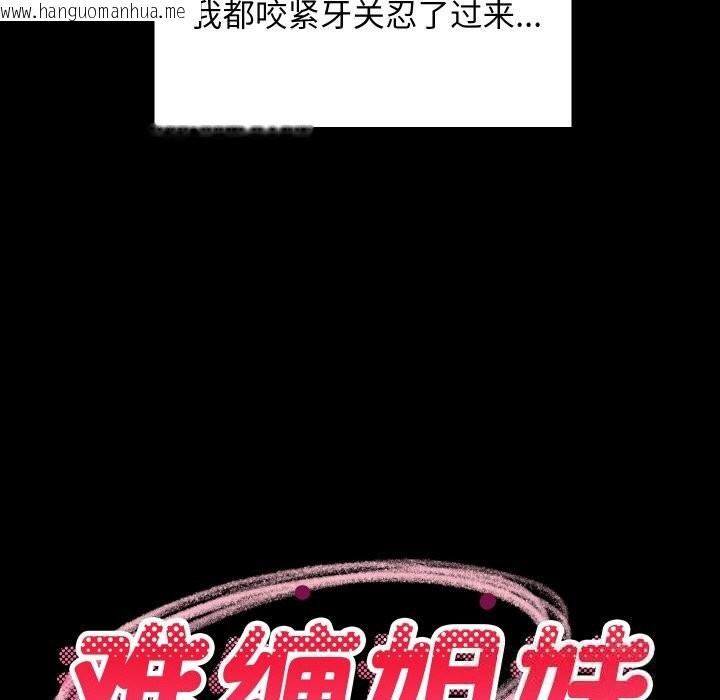 韩国漫画难缠姐妹偏要和我同居韩漫_难缠姐妹偏要和我同居-第61话在线免费阅读-韩国漫画-第119张图片