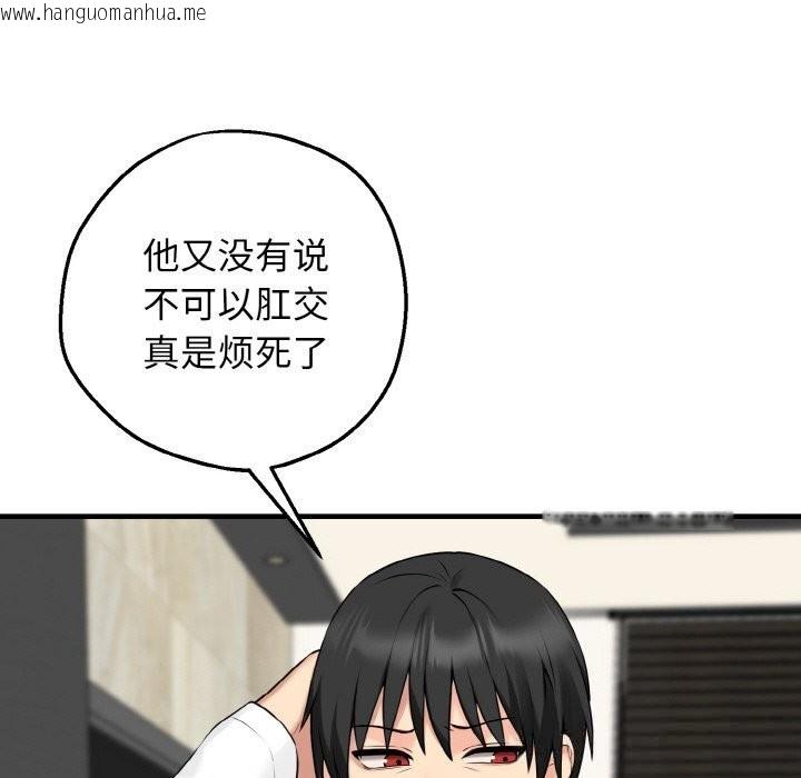 韩国漫画母女通吃计划韩漫_母女通吃计划-第12话在线免费阅读-韩国漫画-第122张图片
