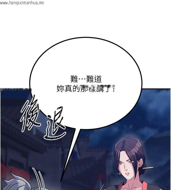 韩国漫画炼欲:色魔再临韩漫_炼欲:色魔再临-第7话-来自七魔的问候在线免费阅读-韩国漫画-第148张图片