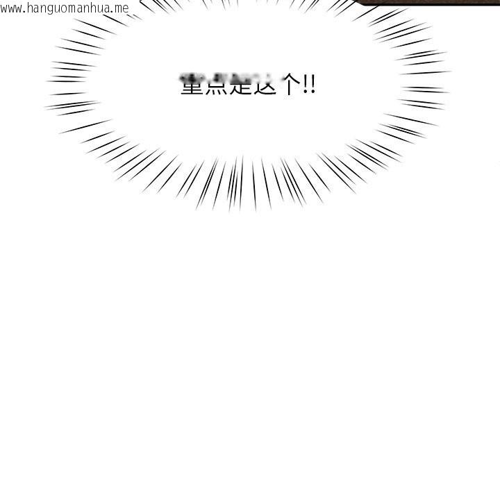 韩国漫画后宫之王韩漫_后宫之王-第51话在线免费阅读-韩国漫画-第77张图片