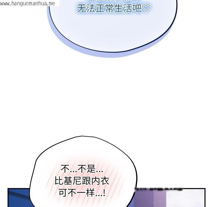 韩国漫画傻瓜病毒韩漫_傻瓜病毒-第38话在线免费阅读-韩国漫画-第108张图片