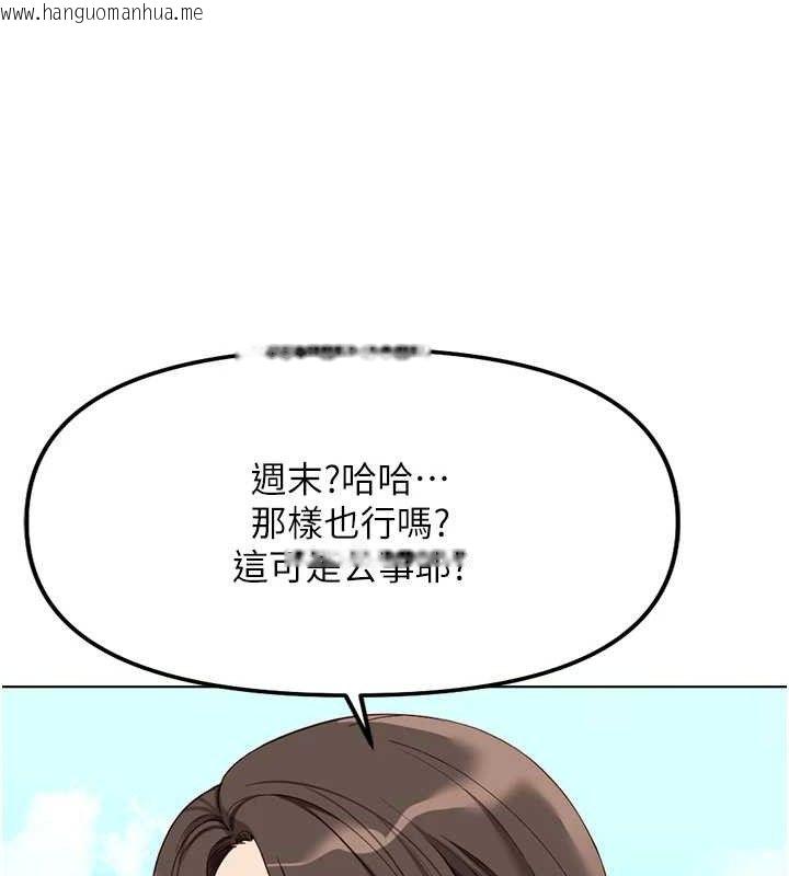 韩国漫画鲁蛇社畜的金手指韩漫_鲁蛇社畜的金手指-第38话-[暖身赛]让工读生性奋起来在线免费阅读-韩国漫画-第31张图片