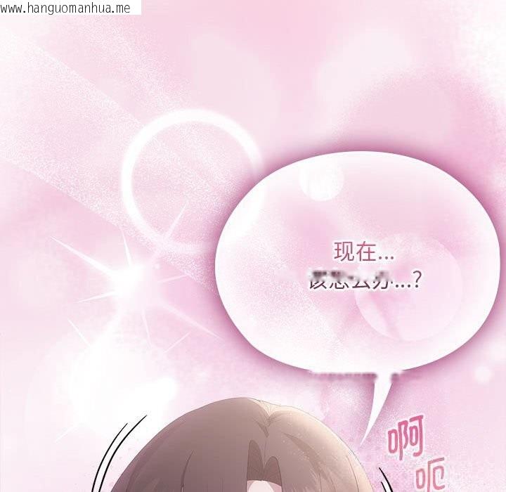 韩国漫画大企业里的小秘密/在大企业当废柴韩漫_大企业里的小秘密/在大企业当废柴-第53话在线免费阅读-韩国漫画-第103张图片
