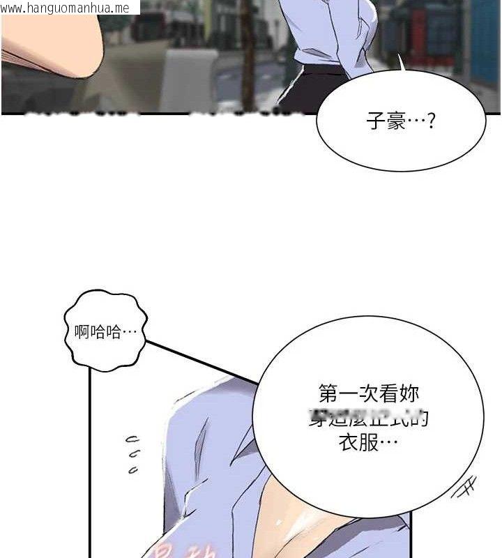 韩国漫画秘密教学韩漫_秘密教学-第283话-先「吃饱」再开始作战在线免费阅读-韩国漫画-第53张图片
