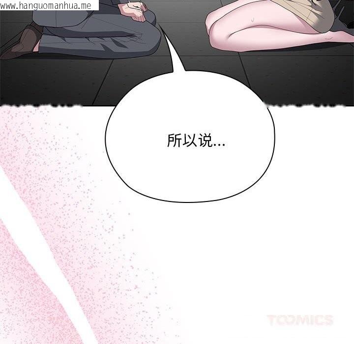 韩国漫画大企业里的小秘密/在大企业当废柴韩漫_大企业里的小秘密/在大企业当废柴-第53话在线免费阅读-韩国漫画-第36张图片