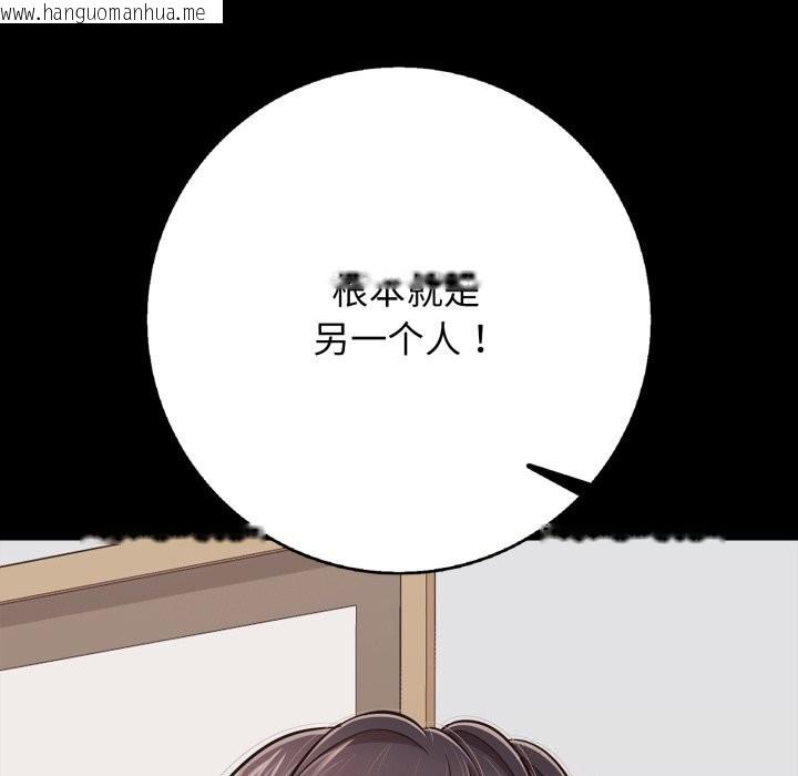 韩国漫画再爱我一次韩漫_再爱我一次-第35话在线免费阅读-韩国漫画-第175张图片