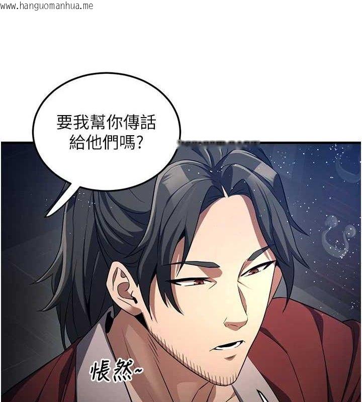 韩国漫画炼欲:色魔再临韩漫_炼欲:色魔再临-第2话-出版社长的卖身契在线免费阅读-韩国漫画-第26张图片
