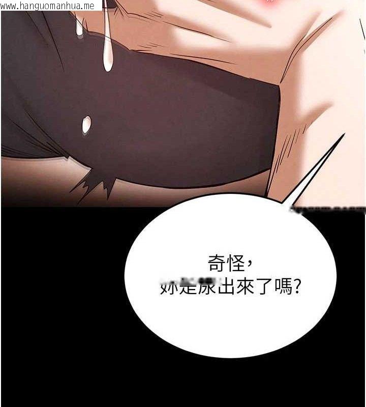 韩国漫画末日雕堡韩漫_末日雕堡-第45话-今晚妳是我的飞机杯女神!在线免费阅读-韩国漫画-第204张图片