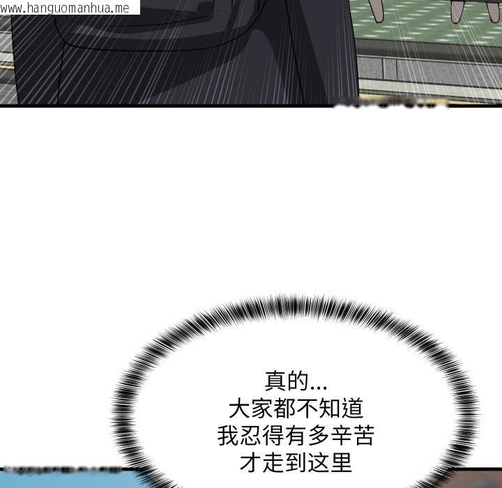 韩国漫画难缠姐妹偏要和我同居韩漫_难缠姐妹偏要和我同居-第61话在线免费阅读-韩国漫画-第11张图片