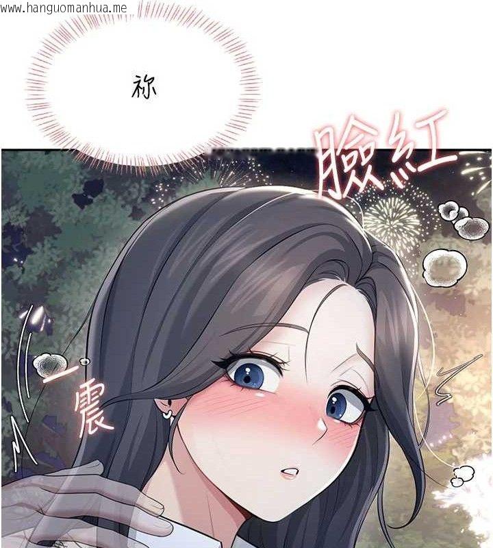 韩国漫画飞机杯女神连线中韩漫_飞机杯女神连线中-第29话-花招百出的性爱小天才在线免费阅读-韩国漫画-第131张图片