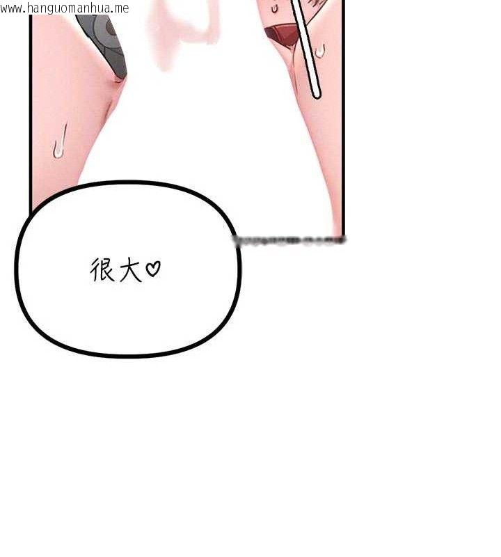 韩国漫画男人配额制韩漫_男人配额制-第13话-性能测试在线免费阅读-韩国漫画-第63张图片