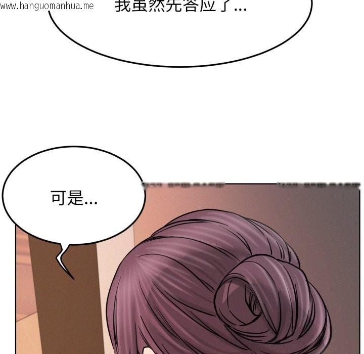 韩国漫画屋檐下的光/当我们住在一起韩漫_屋檐下的光/当我们住在一起-第91话在线免费阅读-韩国漫画-第100张图片
