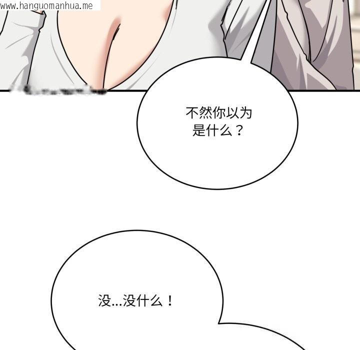 韩国漫画当狗不丢人韩漫_当狗不丢人-第24话在线免费阅读-韩国漫画-第82张图片