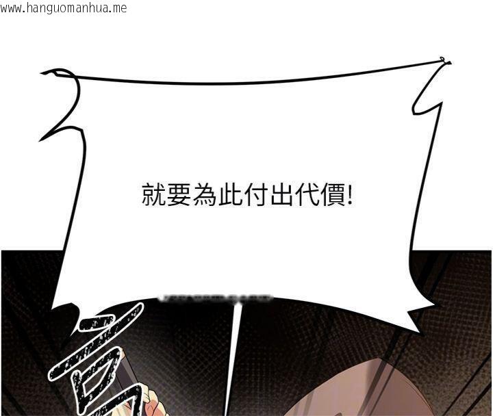韩国漫画炼欲:色魔再临韩漫_炼欲:色魔再临-第7话-来自七魔的问候在线免费阅读-韩国漫画-第91张图片