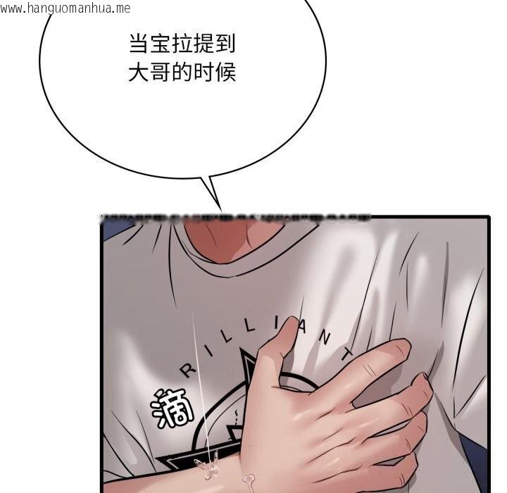 韩国漫画想要拥有她/渴望占有她韩漫_想要拥有她/渴望占有她-第81话在线免费阅读-韩国漫画-第121张图片