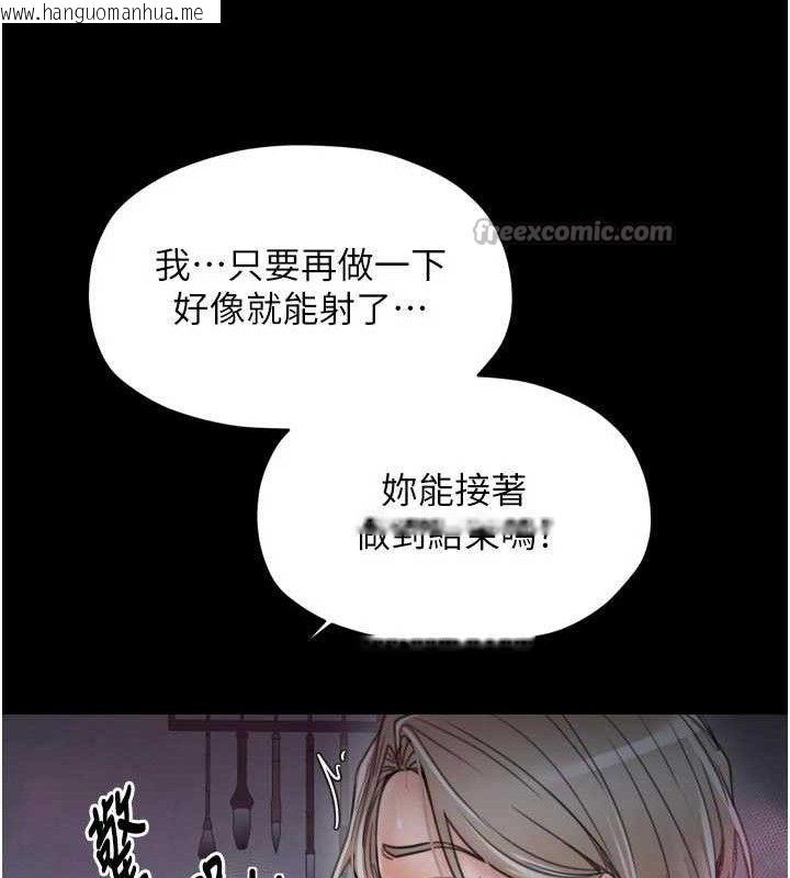 韩国漫画最强家丁韩漫_最强家丁-第54话-任人宰割的强石在线免费阅读-韩国漫画-第112张图片