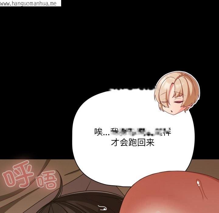 韩国漫画幸福来得太突然韩漫_幸福来得太突然-第40话在线免费阅读-韩国漫画-第36张图片