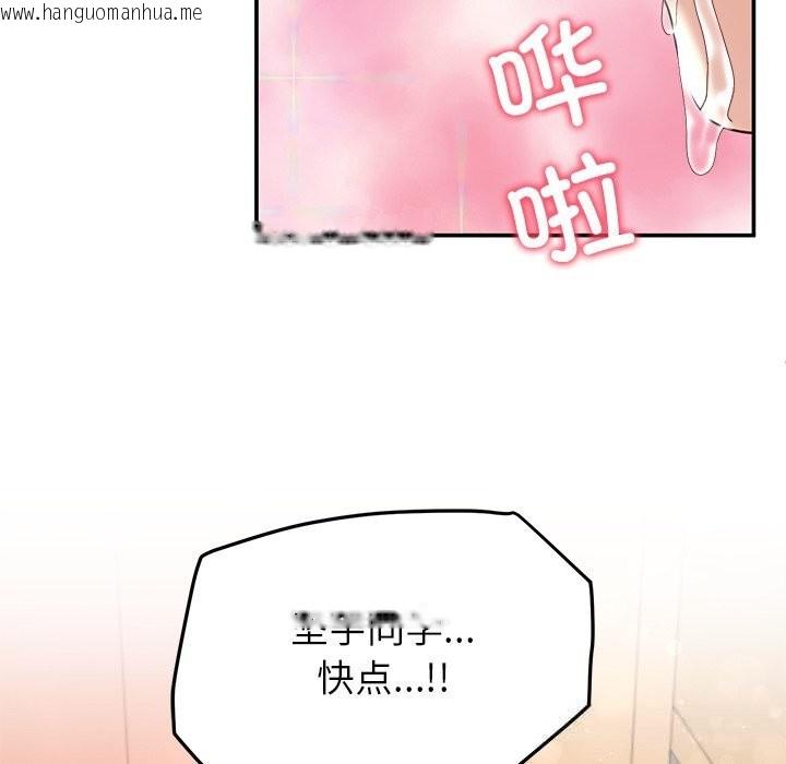 韩国漫画后宫之王韩漫_后宫之王-第51话在线免费阅读-韩国漫画-第74张图片
